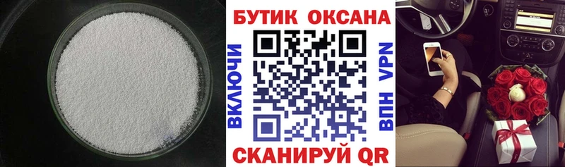 Бутират BDO  цены   Нарьян-Мар 