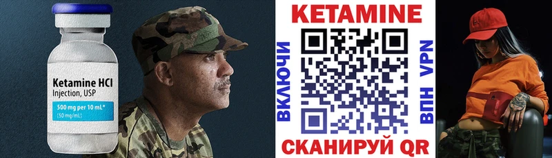 Кетамин VHQ  Нарьян-Мар 