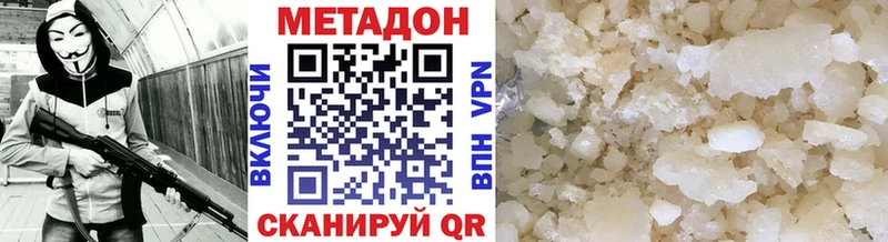 где купить наркоту  Нарьян-Мар  МЕТАДОН белоснежный 